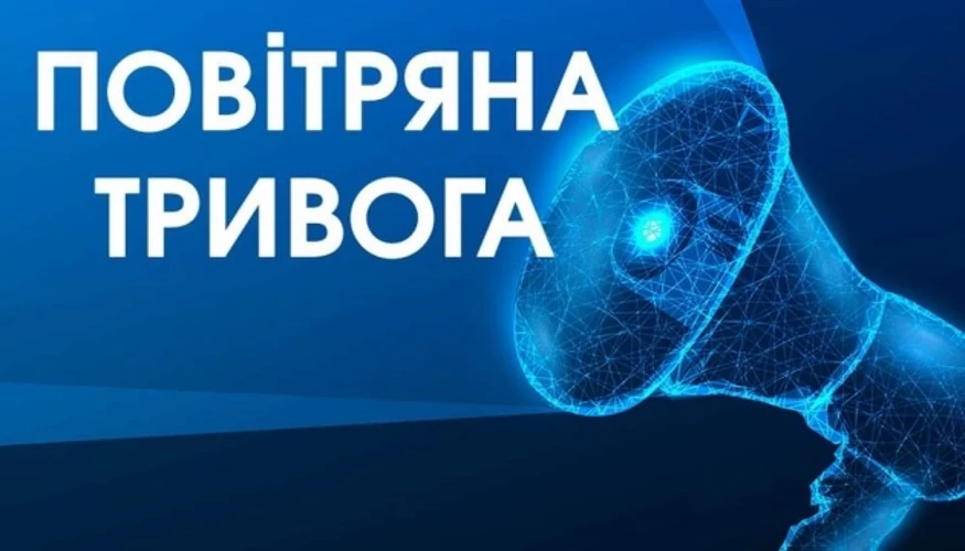 Мапа повітряних тривог alerts.in.ua під час оголошення загрози балістики