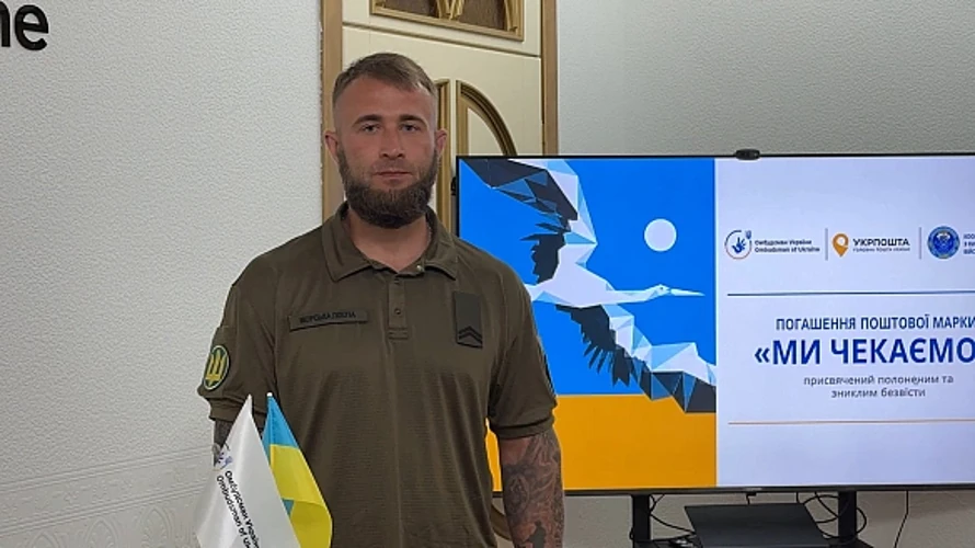 Поштові марки поштового випуску «Ми чекаємо!»