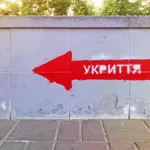 Сповіщення про повітряну тривогу в мобільному застосунку